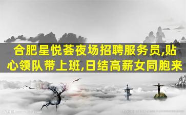 山南夜总会招聘