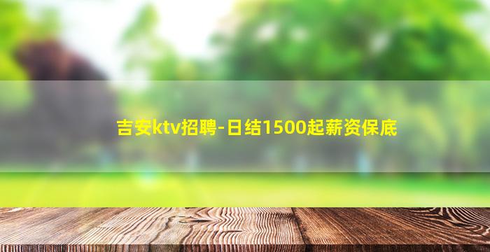 桂林酒吧招聘